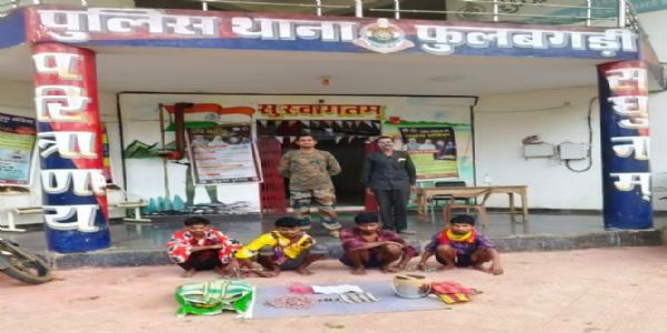 सुकमा: टिफिन बम एवं विस्फोटक पदार्थ के साथ चार नक्सली गिरफ्तार