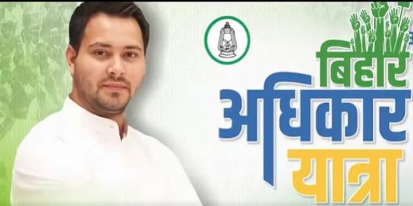 बिहार अधिकार यात्रा पर निकले नेता प्रतिपक्ष तेजस्वी यादव