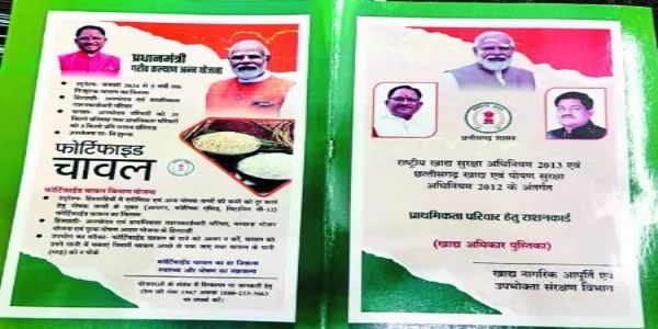 बलौदाबाजार : राशनकार्ड में दर्ज सभी सदस्यों क़ो 30 सितंबर तक ई-केवायसी कराना अनिवार्य