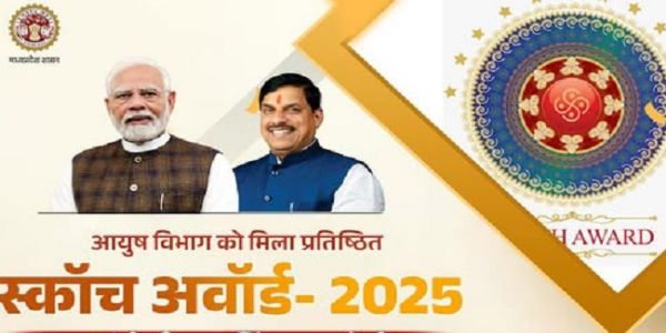 मप्र के आयुष विभाग को उत्कृष्ट कार्यों के लिए मिलेगा प्रतिष्ठित स्कॉच अवॉर्ड - 2025