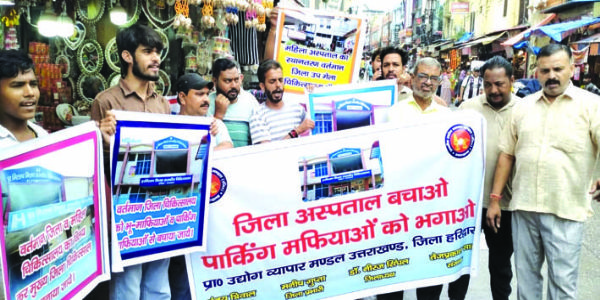 व्यापारियों ने किया प्रदर्शन