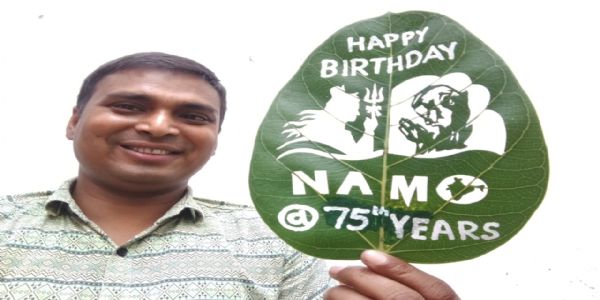 बरगद के पत्ते पर हैप्पी बर्थडे नमो लिखकर लीफ आर्टिस्ट मधुरेन्द्र ने पीएम को दी जन्मदिन की बधाई