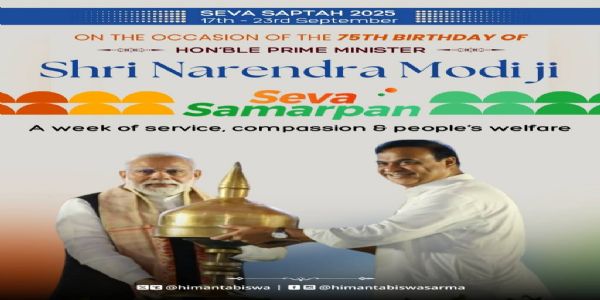 प्रधानमंत्री मोदी के 75वें जन्मदिन पर असम में ‘सेवा सप्ताह’