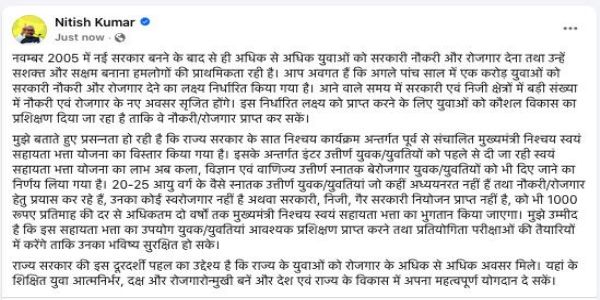 घोषणा: अब कला, विज्ञान एवं वाणिज्य उत्तीर्ण स्नातक बेरोजगार युवक-युवतियों को भी दिया जायेगा स्वयं सहायता भत्ता योजना