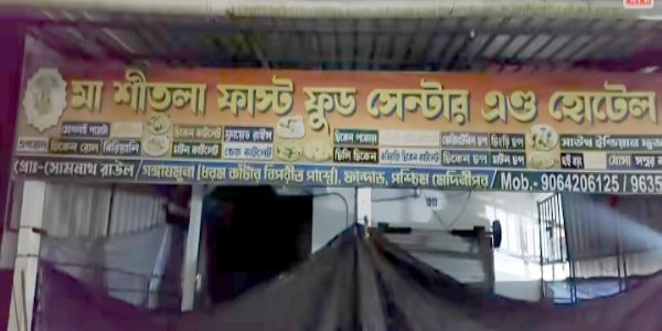 बेलदा में फास्टफूड सेंटर की आड़ में चल रहा था सेक्स रैकेट और अवैध शराब का कारोबार, ग्रामीणों ने किया विरोध