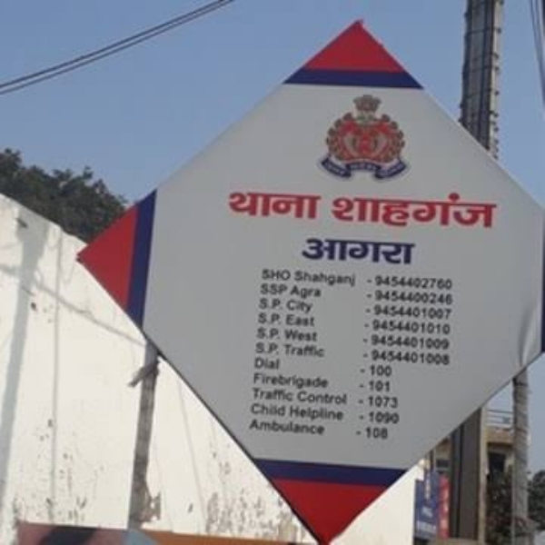 आगरा में धर्म परिवर्तन के प्रयास का मामला