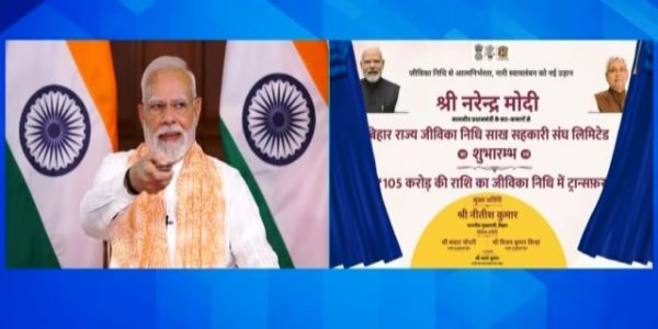 प्रधानमंत्री नरेन्द्र मोदी वीडियो कॉन्फ्रेंसिंग के माध्यम से बिहार राज्य जीविका निधि साख सहकारी संघ लिमिटेड का शुभारंभ करते हुए