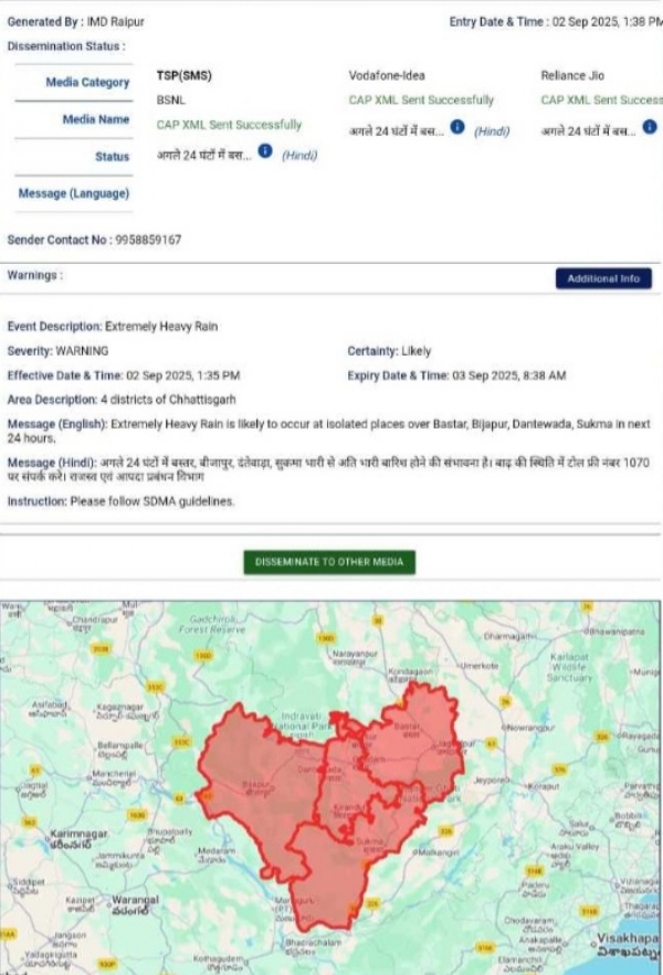 बस्तर संभाग में भारी बारिश की चेतावनी