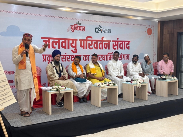 संवाद कार्यक्रम में धर्मगुरू