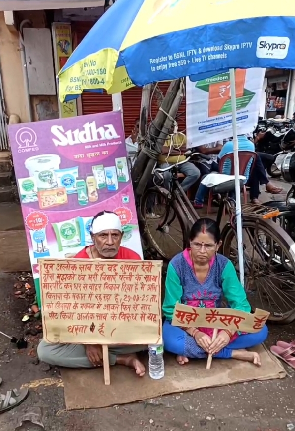 धरना पर बैठे दंपति