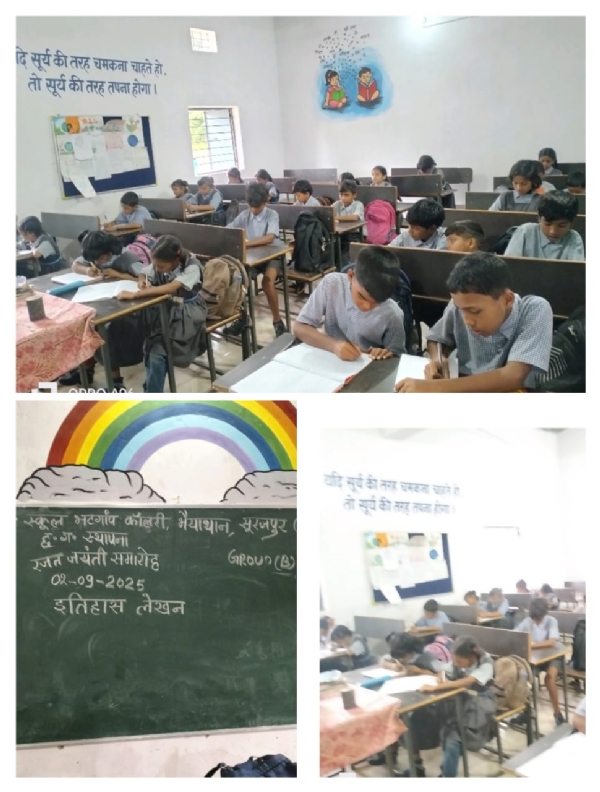 इतिहास लेखन