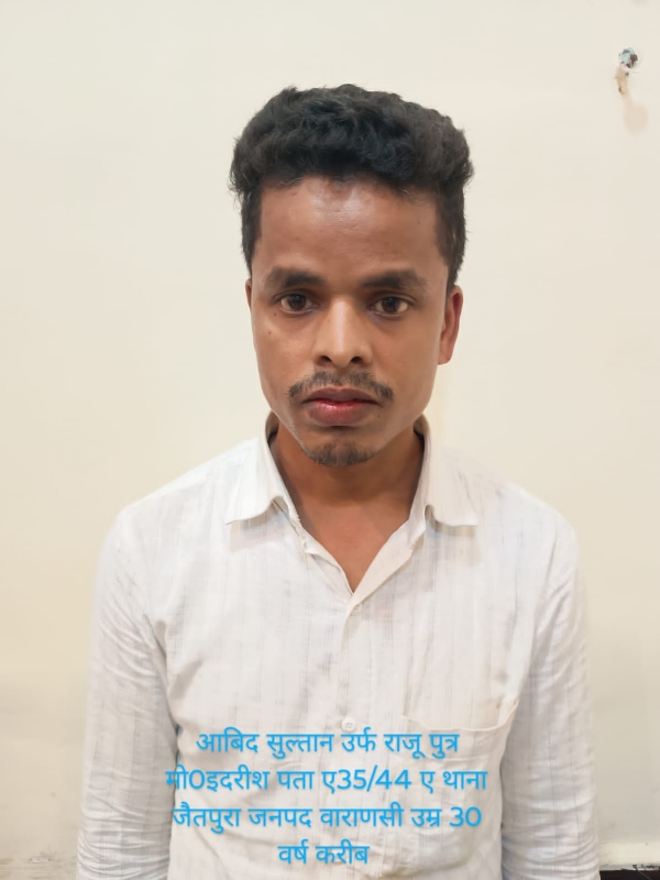 गिरफ्तार मौलाना व उसके सहयोगी