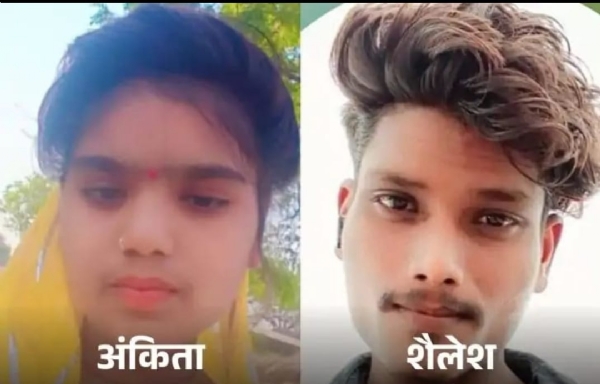 मृतक प्रेमी युगल की फाईल  फोटो