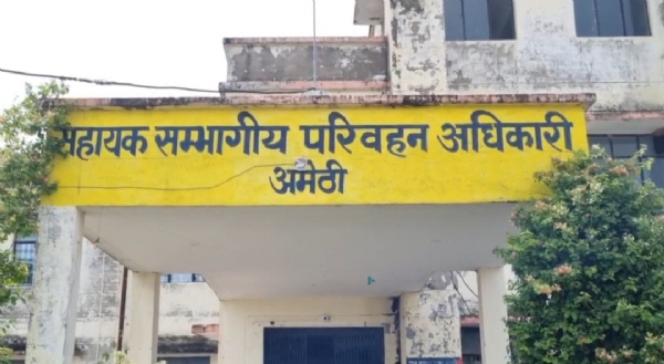 आरटीओ ऑफिस की फोटो