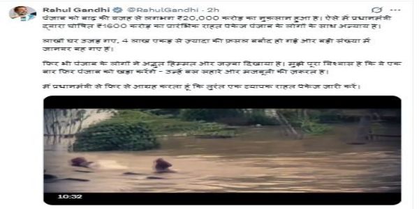 लाेकसभा में नेता प्रतिपक्ष राहुल गांधी द्वारा एक्स पर डाली पाेस्ट