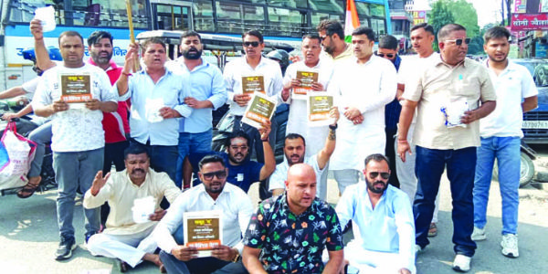 पेपर लीक पर फूटा युवा कांग्रेस का गुस्सा