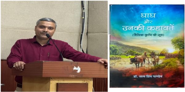 पुस्तक समीक्षाः घाघ की कहावतें और सांस्कृतिक संदर्भ