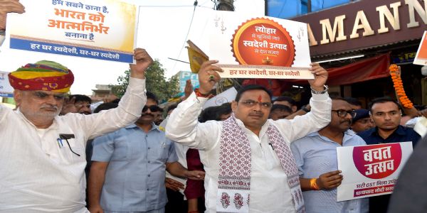स्वदेशी उत्पाद अपनाकर देश की अर्थव्यवस्था को करें मजबूत- मुख्यमंत्री भजनलाल शर्मा