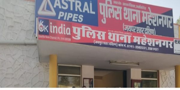 नौकरी लगवाने का झांसा देकर ठगे 6.50 लाख रुपये