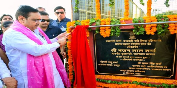 मुख्यमंत्री भजनलाल शर्मा ने महारानी फार्म-मानसरोवर लिंक ब्रिज के नवीनीकरण कार्य का किया लोकार्पण