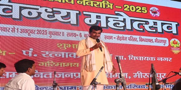 विंध्य महाेत्सव मंच पर सजी सांस्कृतिक सुराें की शाम, स्वर लहरियाें से हुई मां विंध्यवासिनी की आराधना