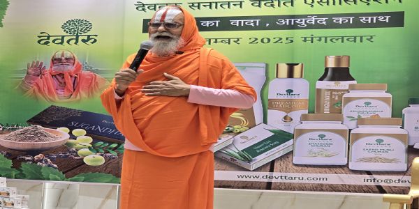 ध्यान, योग के साथ आयुर्वेद जीवन में बहुत जरूरी : संत देवराम दास