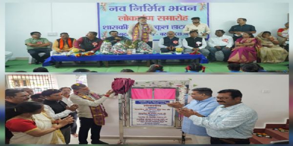 भाजपा प्रदेश अध्यक्ष व महापौर ने हाईस्कूल हाटकचोरा के नवीन भवन का किया लोकार्पण