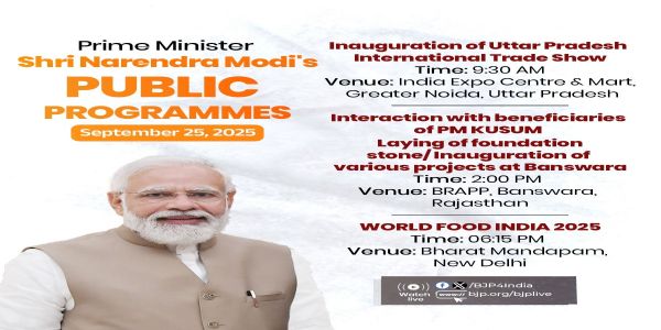 भाजपा ने प्रधानमंत्री नरेन्द्र मोदी के इस कार्यक्रम का संक्षिप्त विवरण एक्स हैंडल पर साझा किया है।