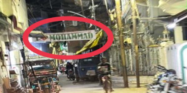 जबलपुर में लगे आई लव मोहम्मद के बैनर, देश के कई राज्यों में चल रही मुहिम, हिंदू संगठनों ने दी प्रतिक्रिया