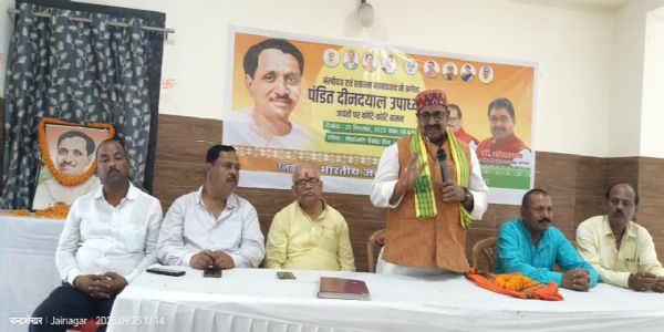 राष्ट्र समर्पण और सेवा भावना का प्रतीक रहा पंडित दीनदयाल का जीवन : डॉ राय