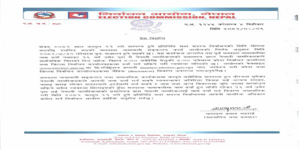 नेपाल में मतदान करने की उम्र दो साल घटाई गई, अब 16 वर्ष के युवा भी डाल सकेंगे वोट
