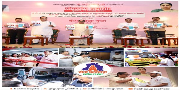 सेवा पखवाड़े में दिल्ली की स्वास्थ्य सेवाओं को मिली नई मजबूती : रेखा गुप्ता