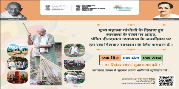 प्रधानमंत्री नरेन्द्र मोदी ने देशवासियों से स्वच्छता अभियान में हिस्सा लेने का आह्वान 23 सितंबर को अपने एक्स हैंडल पर किया है।