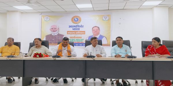 आत्मनिर्भर भारत संकल्प अभियान पर कार्यशाला , संगठन सशक्तिकरण पर दिया जोर