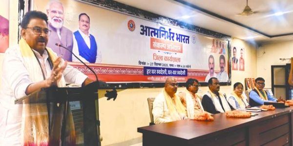 आत्मनिर्भर भारत अभियान को जनांदोलन के रूप में परिवर्तित करना होगा : महेशचंद्र श्रीवास्तव