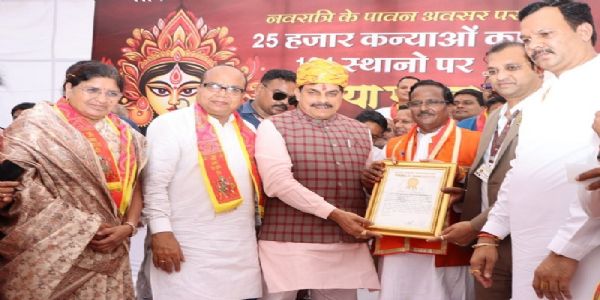उज्जैन में 121 स्थलों पर हुआ 25 हजार से अधिक कन्याओं का पूजन, ‘गोल्डन बुक आफ वर्ल्ड रिकॉर्ड्स’ में दर्ज