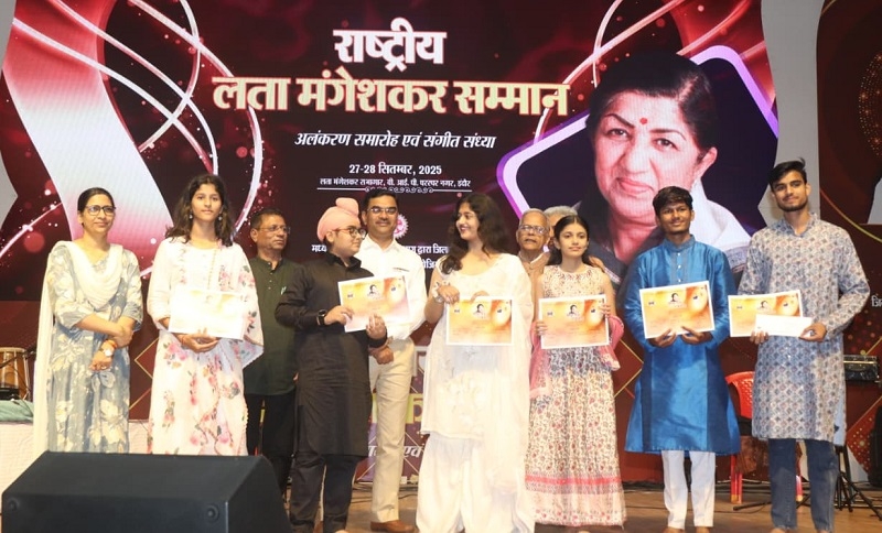 राष्ट्रीय लता मंगेशकर सम्मान अलंकरण समारोह