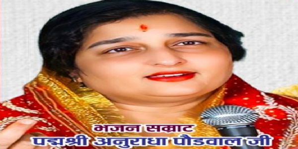 छत्तीसगढ़ के मांढर धाम में पद्मश्री अनुराधा पौडवाल आज करेंगी भक्ति रस की संगीतमयी प्रस्तुति
