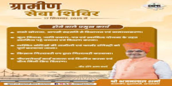 ग्रामीण सेवा शिविर: चार हजार से अधिक शिविरों में आमजन की समस्याओं का मौके पर हो रहा समाधान