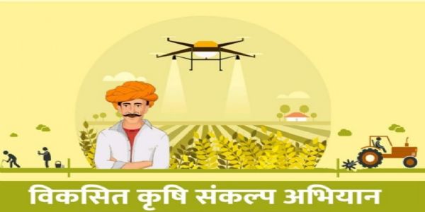 झाबुआ: विकसित कृषि संकल्प अभियान के तहत कृषि वैज्ञानिक करेंगे कृषकों से सीधा संवाद