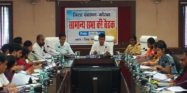 कोरबा जिला पंचायत में हुई सामान्य सभा बैठक, विभागीय योजनाओं की समीक्षा