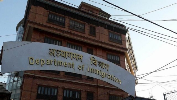 नेपाल का इमिग्रेसन विभाग