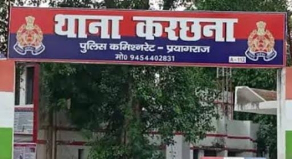 प्रयागराज के करछना थाने की फोटो