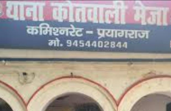 प्रयागराज के मेजा थाने की फोटो