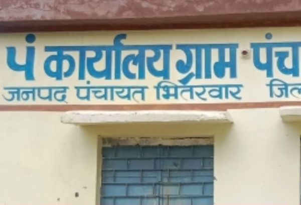 मेहगांव ग्राम पंचायत भवन (प्रतीकात्मक तस्वीर)
