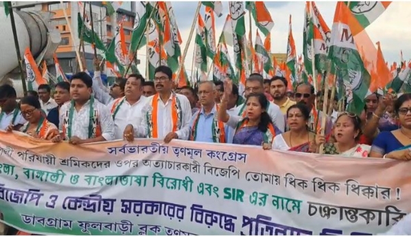 डाबग्राम-फूलबाड़ी ब्लॉक तृणमूल कांग्रेस द्वारा निकाली गई 