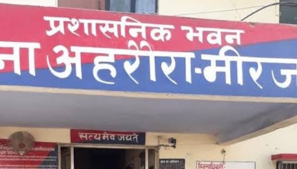 थाना अहरौरा, मीरजापुर।