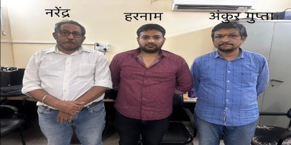 बिल्डरों और उद्यमियों काे ब्लैकमेल करने वाले गैंग के तीन सदस्य गिरफ्तार