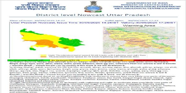 आगामी चौबीस घंटे के दौरान उप्र के 56 जिलों में बारिश की संभावना