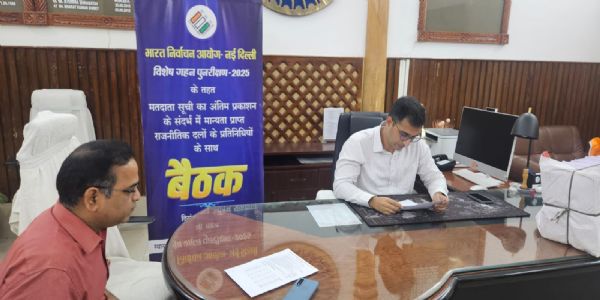 पूर्वी चंपारण जिला में फोटो युक्त निर्वाचक सूची का किया गया अंतिम प्रकाशन